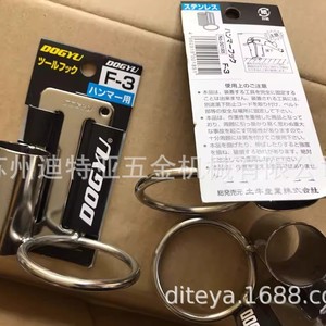 Dogyu <b>Hammer</b> Hanger F-2 F-18S With Hook Strap Belt Suspension Industrial Use - Product Image 5