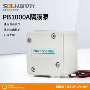 ปั๊มไดอะแฟรมความจุสูง PB1011A-01 PB1013A-01 ขนาดเล็ก ฝุ่นน้อย พร้อมโซลินอยด์วาล์วในตัว ควบคุมด้วยมอเตอร์ลม DC - Product Image 4