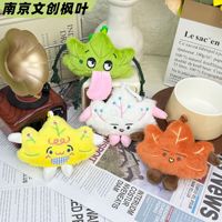 Porte-clés en peluche feuille d'érable mignonne de dessin animé avec rembourrage en coton PP, design Nanjing Wenchuang