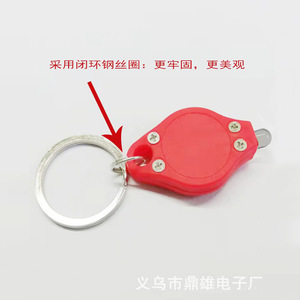 Plastic LED keychain <b>light</b>, white LED diamond shape, <b>small</b> turtle <b>light</b>, key tool <b>light</b>, bulk discount available. - Product Image 4