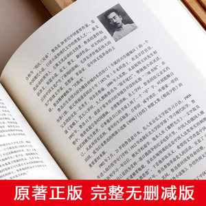 Chao Hua Xi Shi Lu Xun, œuvre originale, édition authentique, niveau 7, volume 1, classique incontournable, lecture extra-scolaire du collège - Product Image 5