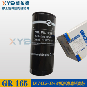 Rouleau compresseur XCMG GR215/180 XS222J avec filtre à huile moteur diesel National II Shanghai D17 - Product Image 3