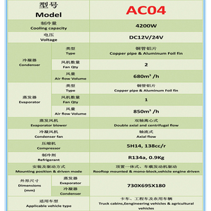 Kit complet de climatisation pour bus 2026, vente directe usine, compresseur, condenseur, évaporateur, fabricant OEM, réfrigération de toit AC04 - Product Image 4
