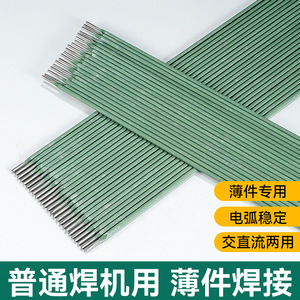 Varillas de soldadura Yu Jian de 1,2 mm extrafinas para metal delgado, uso dual AC/DC - Product Image 4
