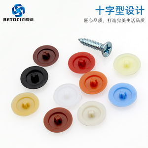 BETOCI Plastic Screw Hole Plug Button Cover Multiple Colors Durable Furniture Concealer - Product Image 4