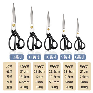 กรรไกรตัดผ้าอย่างดี เหล็กแมงกานีส 65  ขนาด 8 9 10 11 12 นิ้ว สำหรับงานตัดเย็บ - Product Image 5