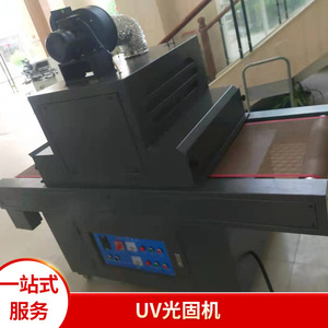 Máquina de curado UV, horno túnel, línea de secado, equipo automático de procesamiento de plástico para materiales impresos, tamaño personalizable - Product Image 3
