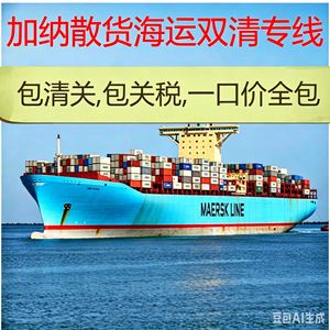 บริการขนส่งสินค้าทางทะเลแบบ LCL จากจีนไปแองโกลา แบบ Door-to-Door ท่าเรือลูอันดา ต้นทางกวางโจว - Product Image 3