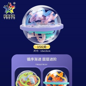 Juguete Educativo de Plástico Yuxin Education, Laberinto Espacial 3D Estereoscópico con 86, 100 y 156 Niveles para Niños de 4 a 7 Años - Product Image 5