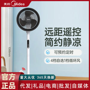 พัดลมหมุนเวียนอากาศ Midea แบบตั้งพื้นสองฟังก์ชั่น พร้อมตัวตั้งเวลาและมอเตอร์ AC สำหรับใช้ในบ้านและหอพัก - Product Image 3