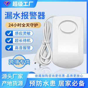 Water Detector <b>Alarm</b> With Adjustable Volume Sound Alert For Home Leak Overflow Protection - Product Image 4