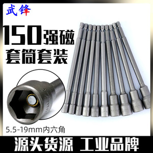 Extended Magnetic Pneumatic Socket Screwdriver 150mm Hex Shank 1/4 In Chrome Plated Industrial Grade - Product Image 4