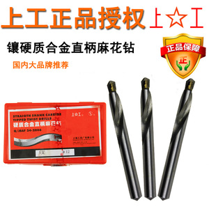 Forets hélicoïdaux à queue droite en carbure Shanggong 5-13 mm, norme métrique DIN pour machines-outils - Product Image 5