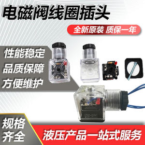 Electrovanne hydraulique à bobine 24V/220V avec voyant lumineux, prise transparente, boîte de jonction électromagnétique, compatible DC AC - Product Image 4