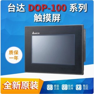 Panneau de commande industriel Delta Touchscreen HMI 7 pouces DOP 107BV 10 pouces 110CS Ethernet USB LCD - Product Image 5