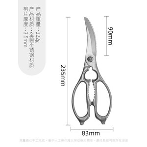 Ciseaux de cuisine en acier inoxydable, cisailles à os de poulet robustes entièrement en acier pour couper la viande et le poisson - Product Image 5