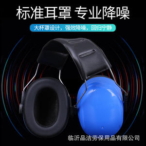 Couvre-oreilles bleus à réduction de bruit, doublure en éponge haute densité 26 Db pour machines industrielles et chantiers de construction - Product Image 5