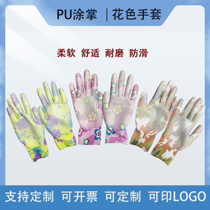 Guantes de protección para jardinería, resistentes al desgaste, con revestimiento de PU impreso e impregnado, con diseño de palma, delgados y transpirables. - Product Image 4