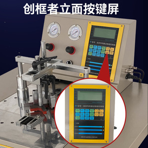 Cnc Corner Nailing Machine Automatic 220V Semi Automatic For Photo Frames And Cross Stitch - Product Image 3