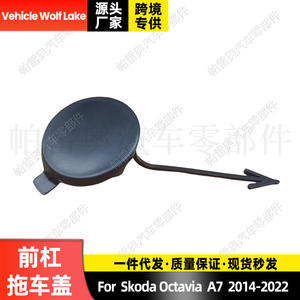 Cubierta de Protección para Gancho de Remolque Delantero Wolf Lake 5ED807241 ABS para Skoda Octavia A7 2014-2022 - Product Image 4