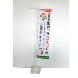 Custom Outdoor Grote Reclame Nobori Vlag Japanse Samurai Vlag Banner Met Paal En Basis - Product Image 4