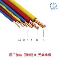 Câble électrique de bâtiment en cuivre isolé PVC BV BVR, fil massif ou toronné, 450/750V