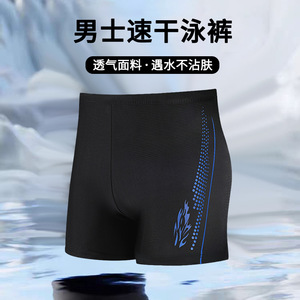 Short de bain à séchage rapide pour homme, bleu royal, tricoté, taille adulte - Product Image 3