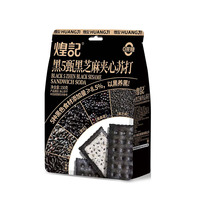 Camill Portable Premium Noir Saveur De Sésame Sandwich Croustillant Biscuit Doux Soda Biscuits 150g dans une Boîte d'Emballage pour Cadeau de Vacances