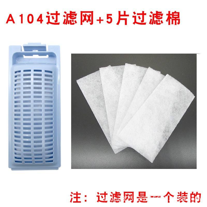 Filtro A104 + filtro de algodón [5 piezas]