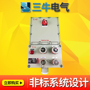 Three Oxen Explosion-proof Socket Maintenance Box Sn-Fbx 10-600a Ip56 Cast Aluminum Industrial Power Socket Box - Product Image 2