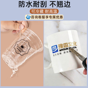 Etiquetas de cristal con pegatinas de transferencia UV 3D personalizadas para logotipos, tazas, marcas, publicidad despegable. - Product Image 4