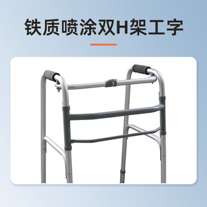 Shunkangtai Aluminum Alloy <b>Walker</b> Double H <b>Frame</b> Foldable Lightweight Non Slip For Elderly - Product Image 2