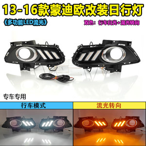 Feux de jour LED génériques 6000 Lm étanches pour Ford Mondeo 2013-2016 - Product Image 4