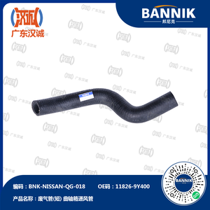 11826-9Y400 Selang Pernapasan Crankcase Pendek Untuk Teana J31 2004 2.3L 3.5L Pipa Ventilasi Crankcase Mesin Otomatis - Product Image 1