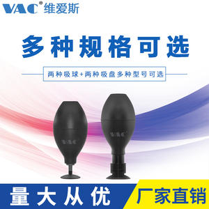 Herramienta de Impresión de Pantalla con Ventosa Ovalada de Silicona Antiestática BULB-VAC, Herramienta de Vacío sin Rastro para Cubiertas de Lentes de Vidrio - Product Image 5