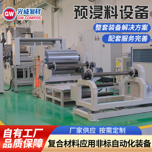 GW compos prepreg สายการผลิตอัตโนมัติสำหรับการรักษาพื้นผิวใยแก้วคาร์บอนไฟเบอร์ - Product Image 4