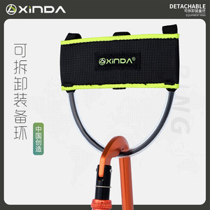 Anillo de Equipo Desmontable Xinda, Accesorio de Escalada de Nailon para Exteriores, Gancho de Carga de Tamaño Universal - Product Image 1