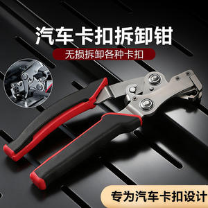 Alicates para clips de coche Xinrui, herramienta manual universal de acero con alto contenido de carbono para uso en motocicletas y automóviles - Product Image 3