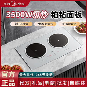 Placa de Inducción Midea de Doble Quemador con Panel de Vidrio Platino Diamante, Placa de Cocción Eléctrica Plateada Glaciar para Uso en el Hogar y Dormitorios - Product Image 3