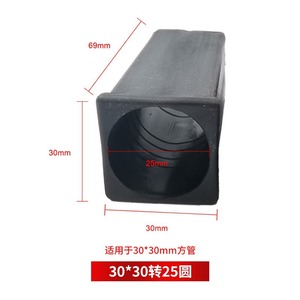 Plastic Height Adjustment Sleeve 30x30mm 25mm Round For School <b>Desk</b> Furniture Anti Slip End Cap - Product Image 4