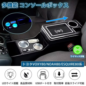 Boîte d'accoudoir spécification automatique pour <span class=keywords><strong>Odyssey</strong></span> Toyota Voxy <span class=keywords><strong>Console</strong></span> Noah Esquire <span class=keywords><strong>Console</strong></span> 80 série boîte de rangement de charge sans fil - Product Image 3