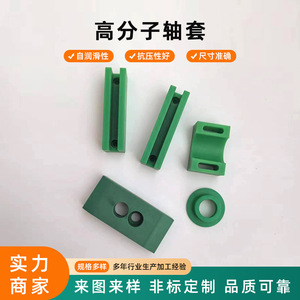 Shunjing Upe – Pièces usinées, bagues résistantes à l'usure, rails de guidage, composants en polymère vert, sur mesure pour usage industriel - Product Image 5