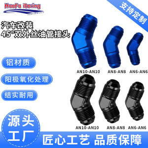 Conector AN de 45 Grados Haofa AN3-AN16, Adaptador de Rosca Macho de Aleación de Aluminio para Tubería de Enfriador de Aceite - Product Image 2