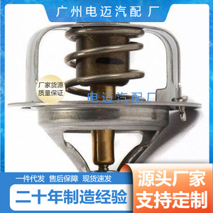 เทอร์โมสตัทเครื่องยนต์ Dn รุ่น He41-15-171 สำหรับรถยนต์ Kia Hyundai Chevrolet อะไหล่ทดแทน - Product Image 2
