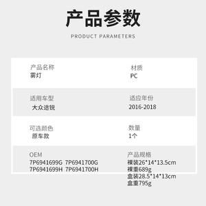 Feux antibrouillard pour Volkswagen Touareg 2016 2017 2018, pare-chocs avant, remplacement de feux halogènes, pièce C198 - Product Image 2