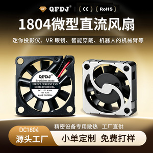 พัดลมขนาดเล็ก 1804 DC 18x18x4 มม. 5V เสียงเบา สำหรับโดรนและโปรเจคเตอร์ - Product Image 5