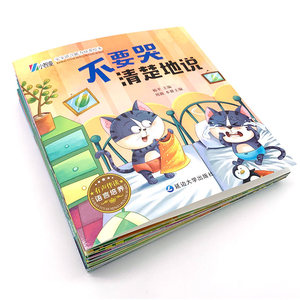 Libri illustrati per bambini da 3 a 8 anni, educazione precoce, gestione delle <span class=keywords><strong>emozioni</strong></span>, coltivazione della resilienza, libri per la buonanotte genitore-figlio - Product Image 5