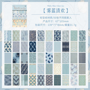 50 Fogli per Confezione, Serie Materiali A Breeze for <span class=keywords><strong>You</strong></span>, Quaderno Adesivo Fai-da-Te, Materiali per Bullet Journal - Product Image 6