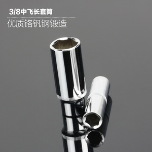Noliton 3/8 Inch Extended <b>Socket</b> Hex 10mm Industrial Grade <b>Socket</b> Head - Product Image 2