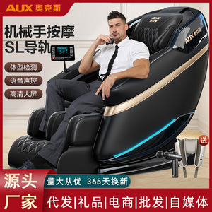 Silla de Masaje AUX Tipo SL con Riel Guía, Masaje Robótico 4D con Manos Robóticas, Uso Doméstico, Totalmente Automática, Color Negro Clásico - Product Image 5